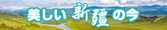 三个老头插肥婆视频新疆banner-w330n60.jpg